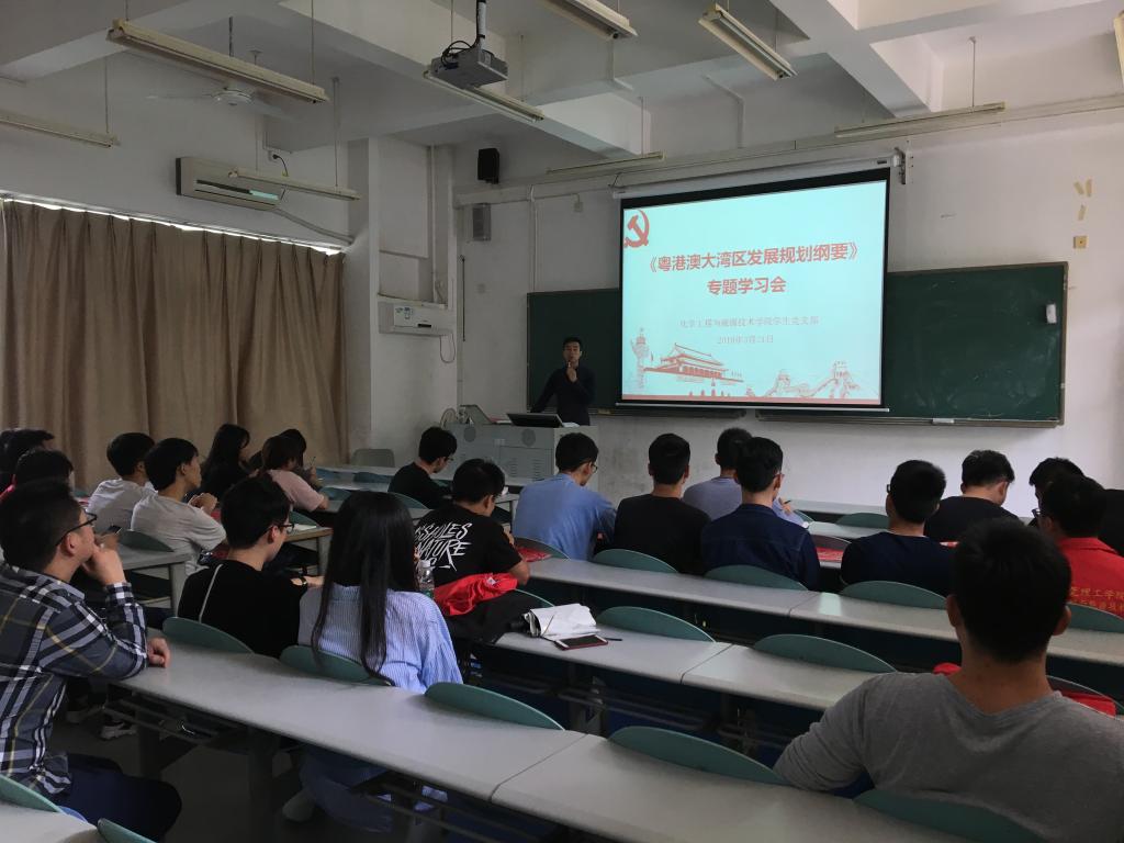 anime1
学生党支部召开-粤港澳大湾区发展规划纲要-专题学习会2.jpg