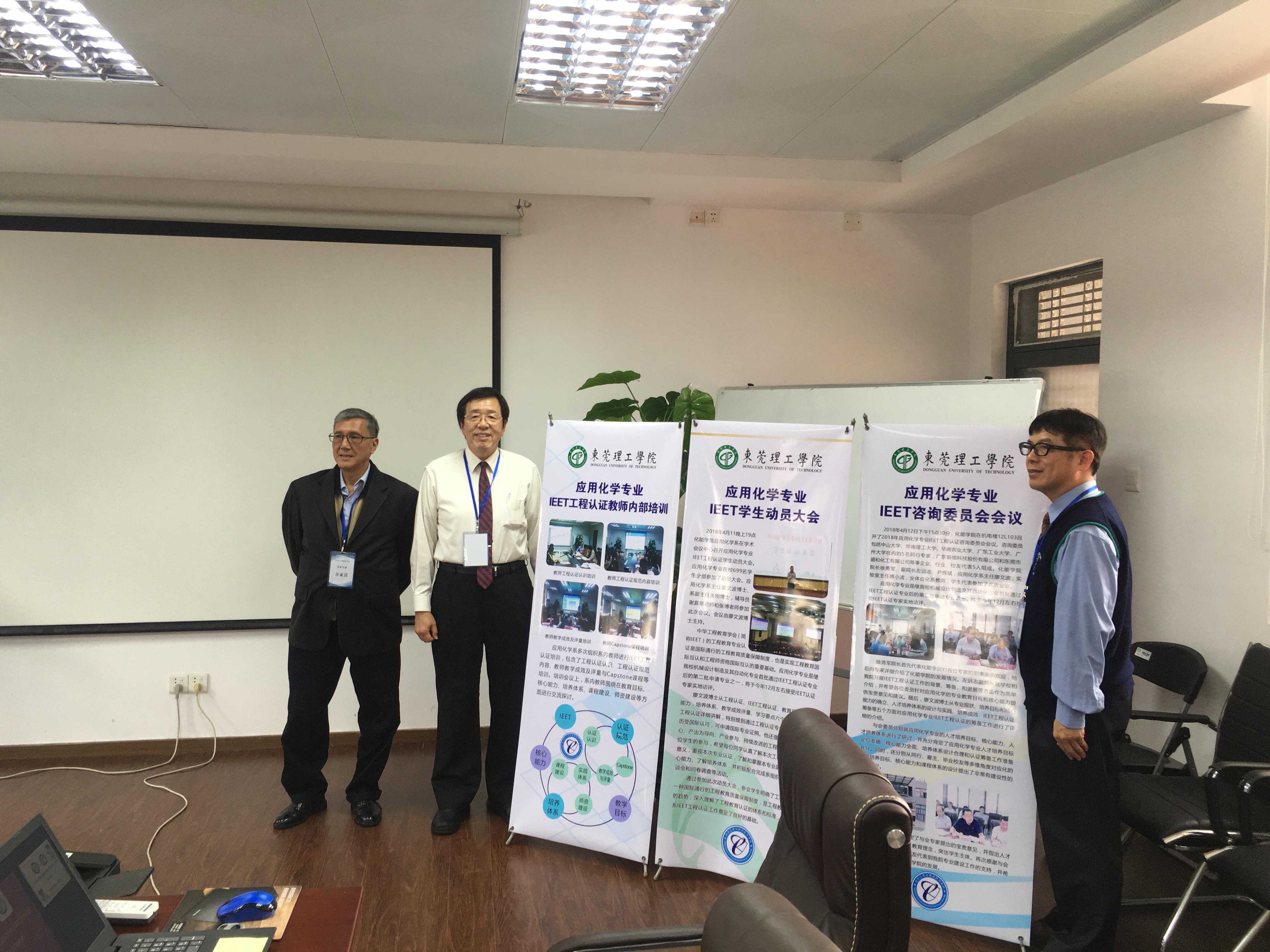 IEET工程教育认证团到anime1
进行实地访评3.jpg