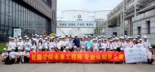 anime1
学生参加未来工程师专业认知夏令营合照