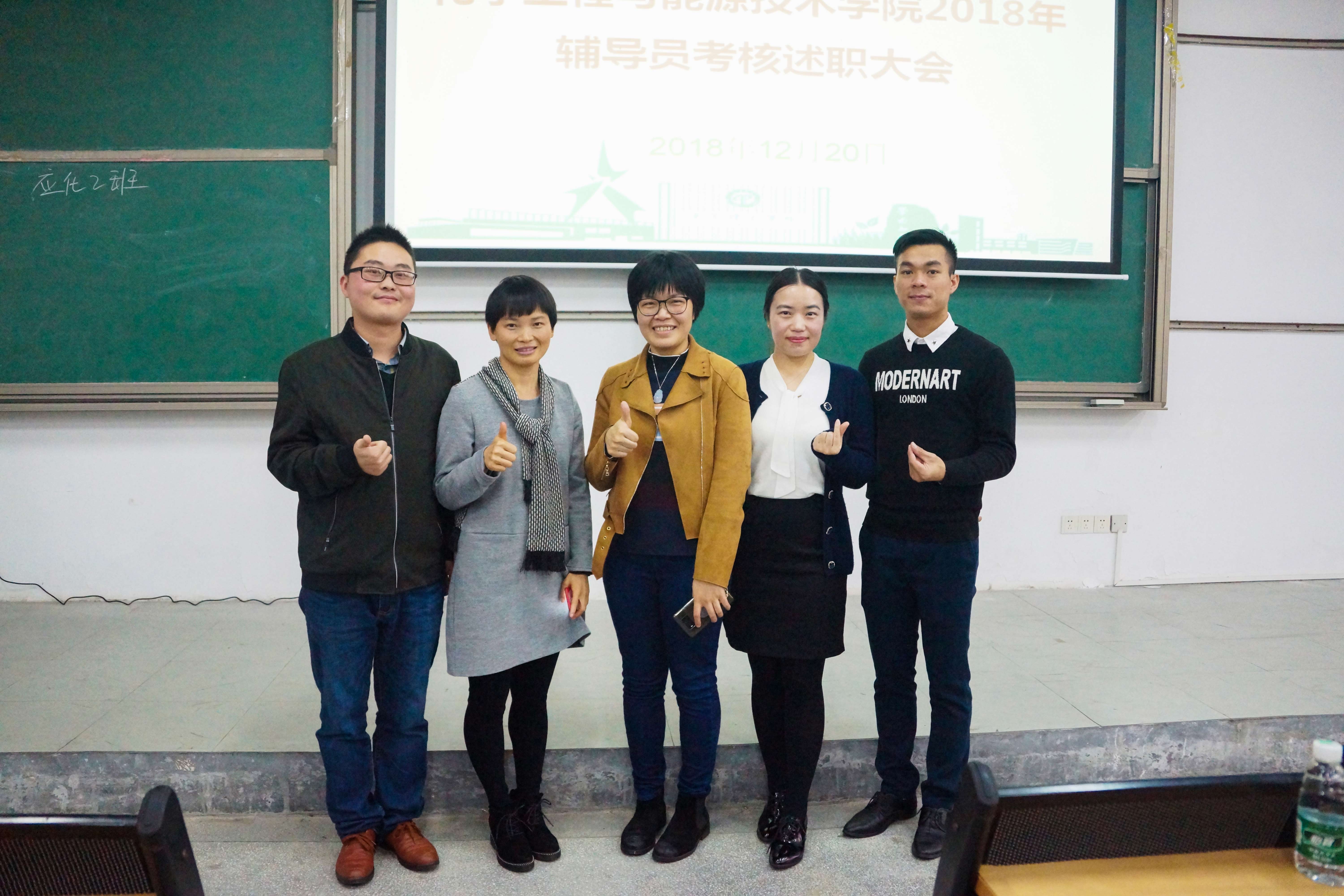 anime1
开展2018年专职辅导员工作考核述职会1.jpg