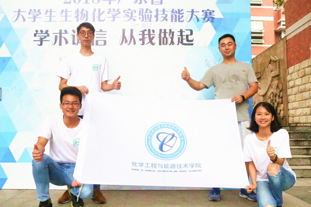 anime1
学生荣获广东省生物化学实验技能大赛二等奖04.jpg