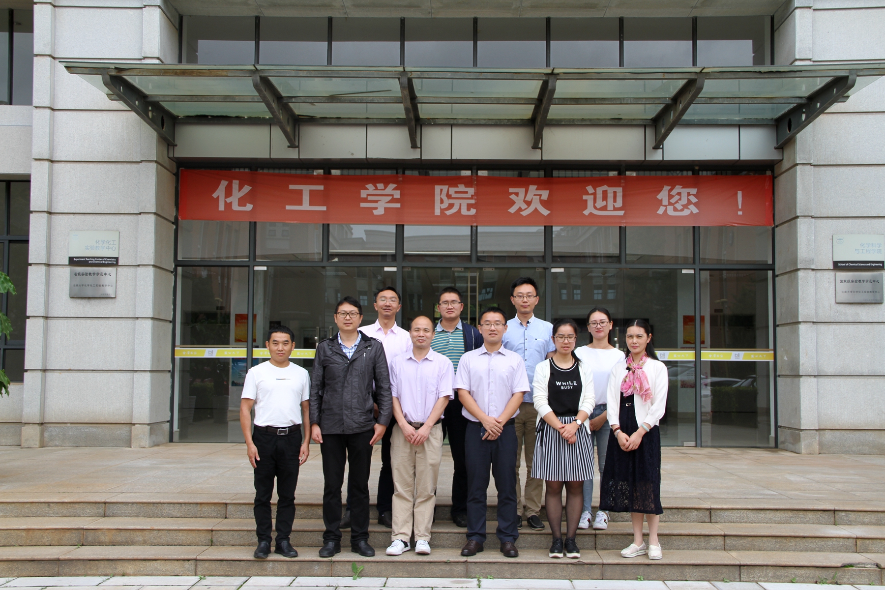 anime1
化工系赴云南大学-昆明理工大学调研学习1.jpg