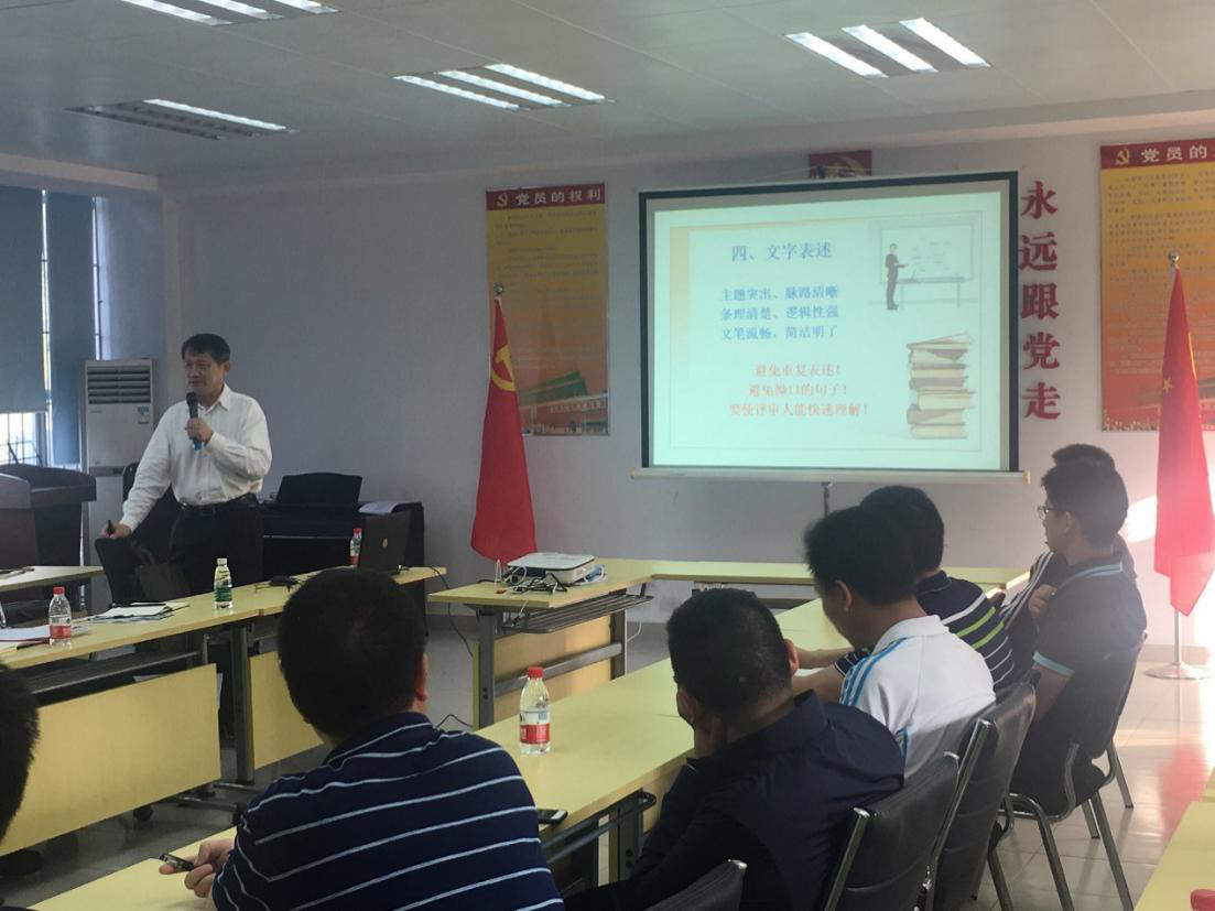 华南理工大学李忠教授莅临anime1
作-国家基金申报书-专题辅导会.png