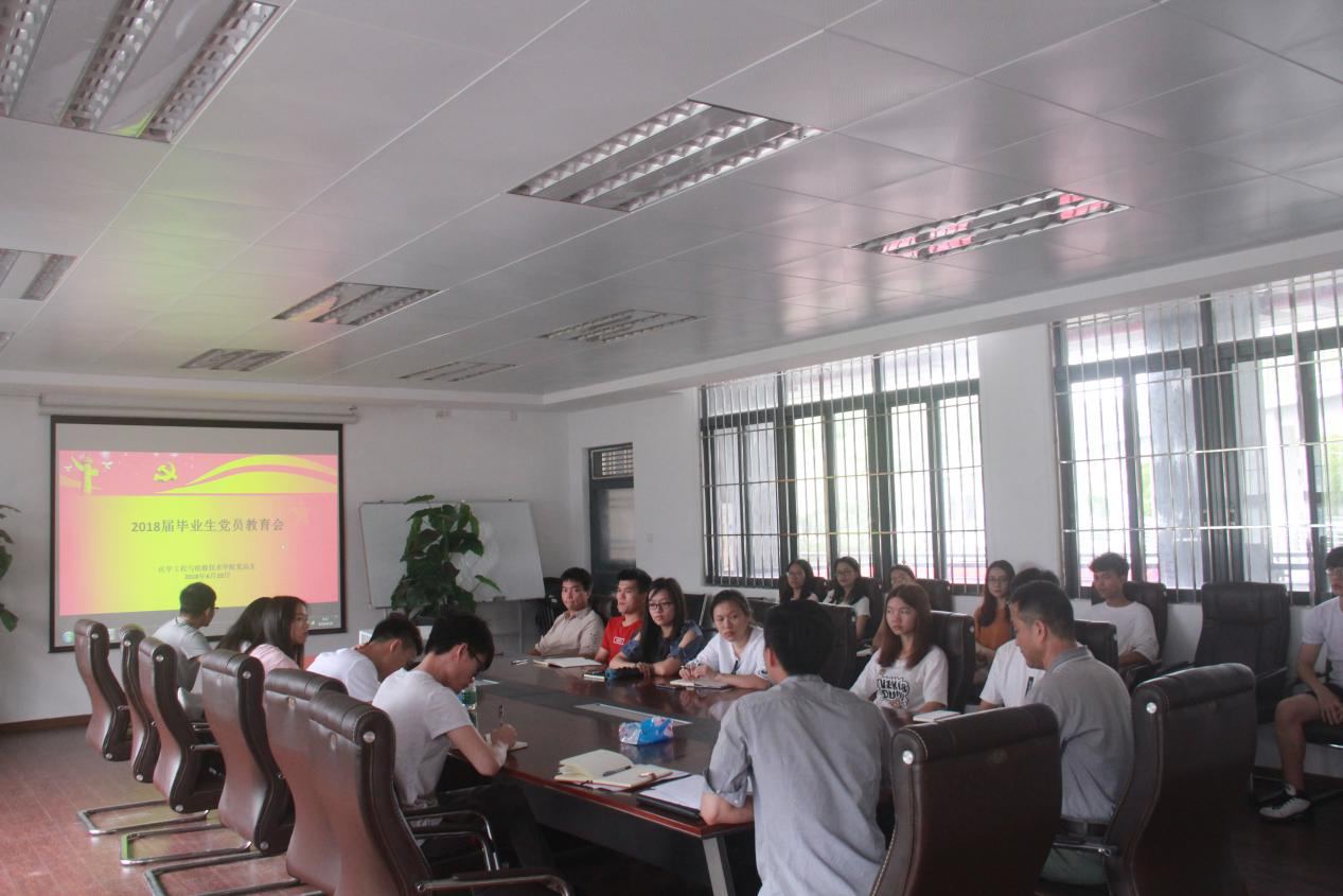 anime1
党总支召开毕业生党员教育会1.png